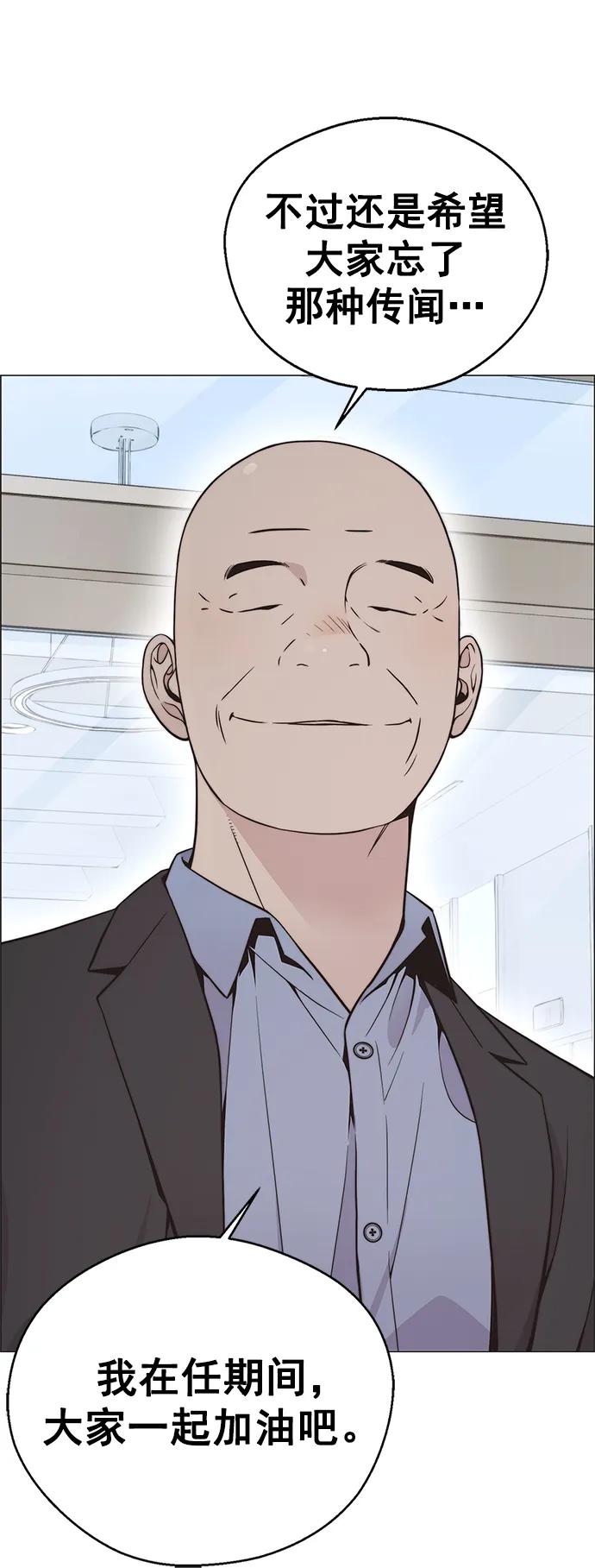 男子汉 - 第177话 - 第23张图