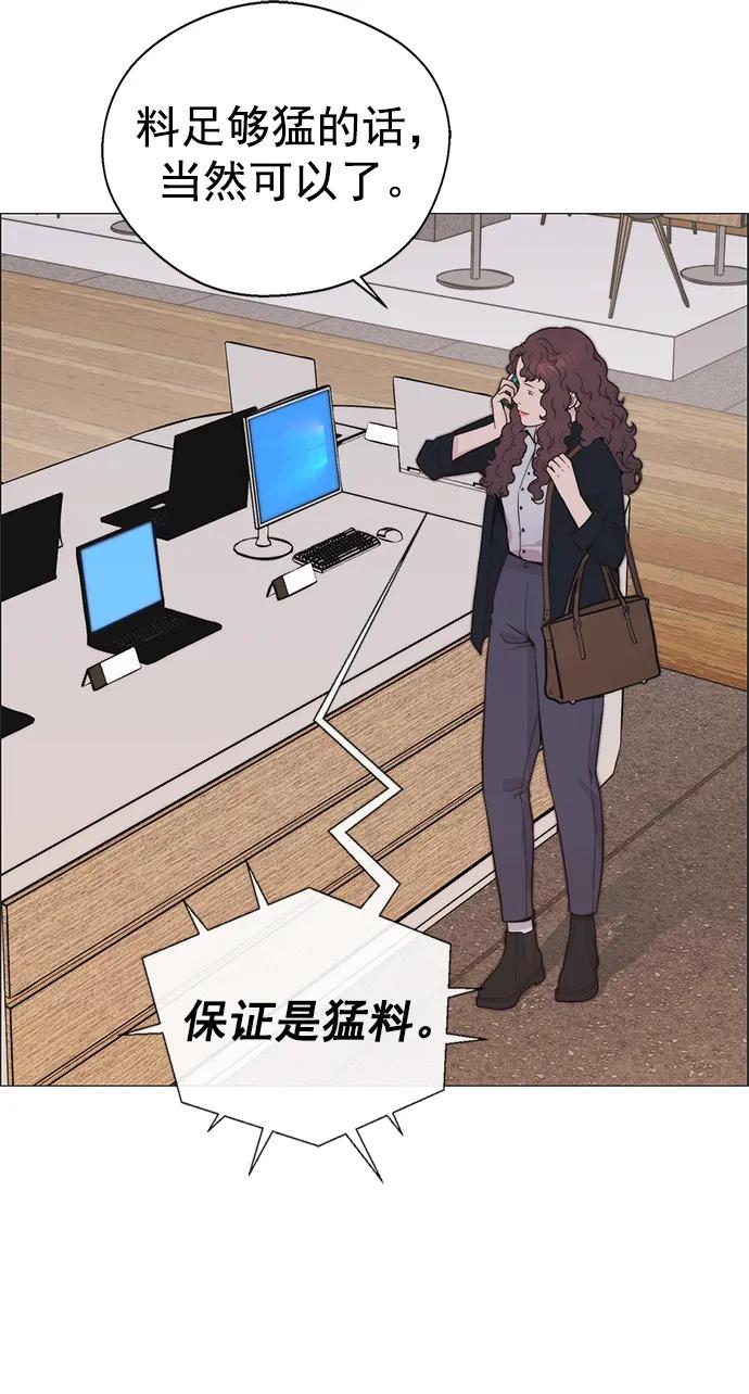 男子汉 - 第177话 - 第72张图