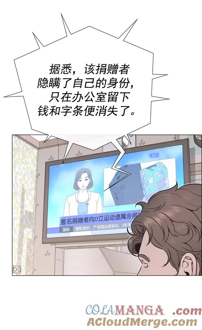 男子汉 - 第177话 - 第4张图