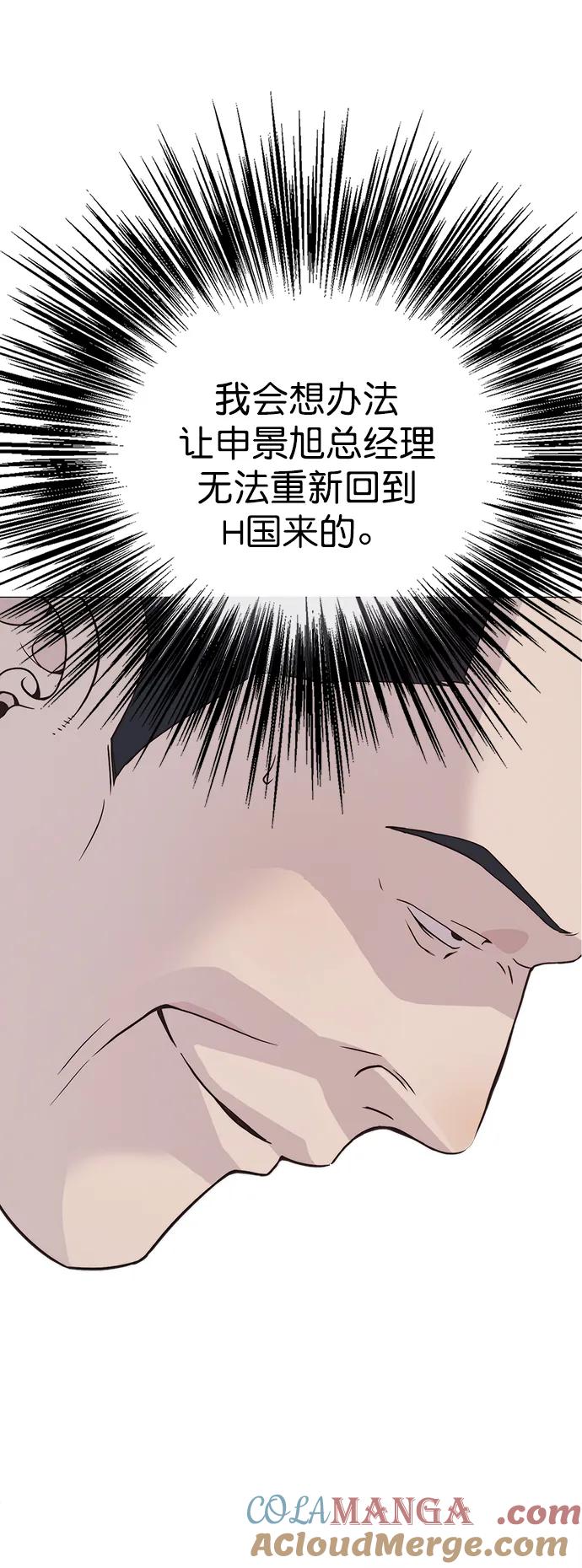 男子汉 - 第177话 - 第58张图