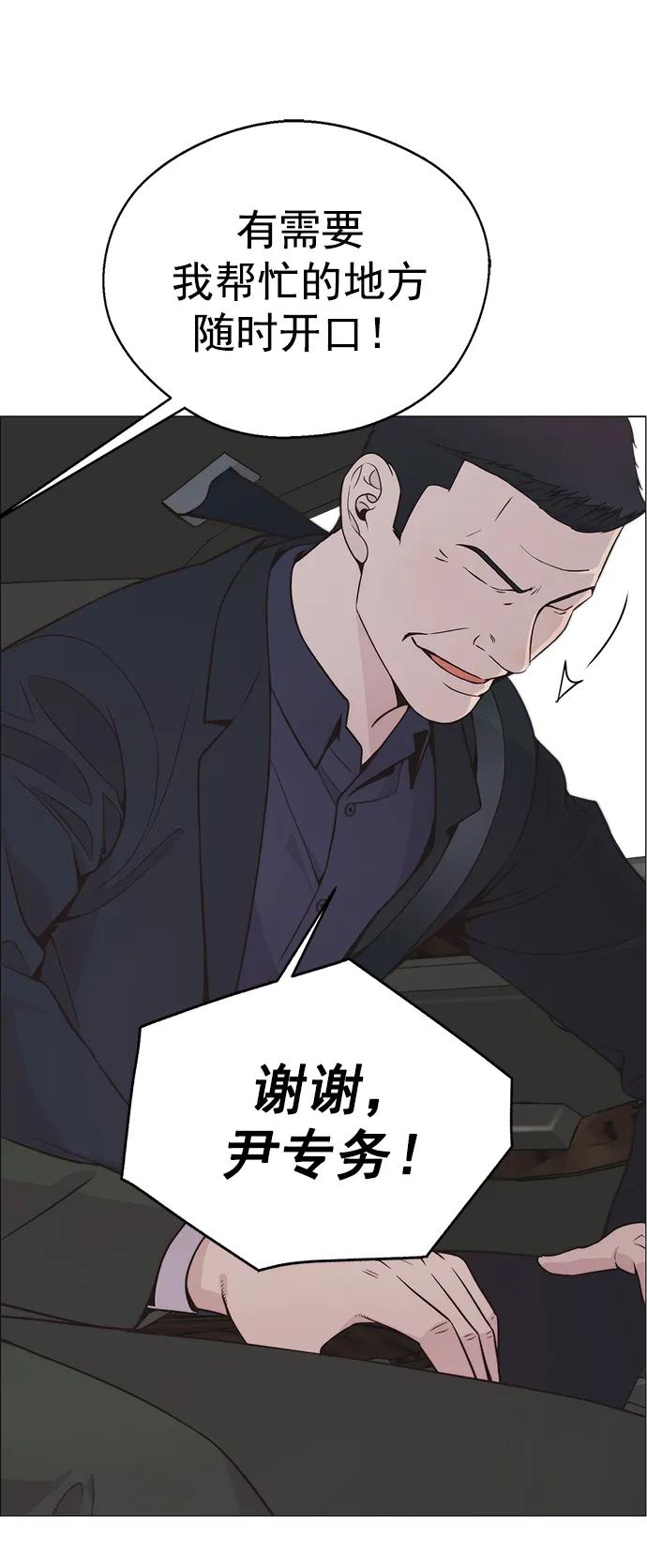 男子汉 - 第177话 - 第57张图