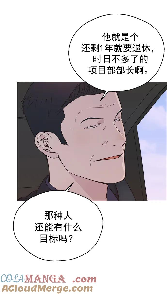 男子汉 - 第177话 - 第52张图