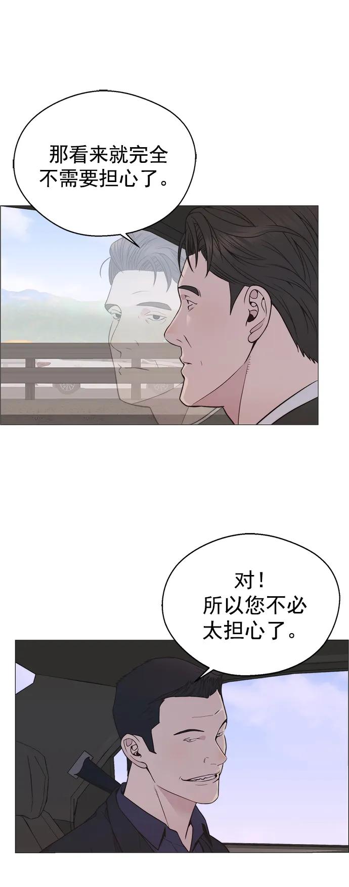 男子汉 - 第177话 - 第54张图