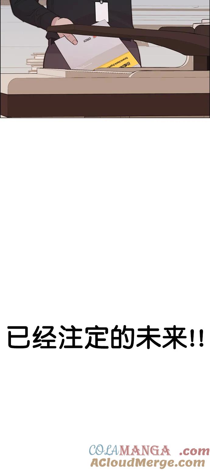 男子汉 - 第177话 - 第67张图