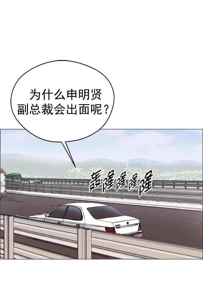 男子汉 - 第177话 - 第48张图