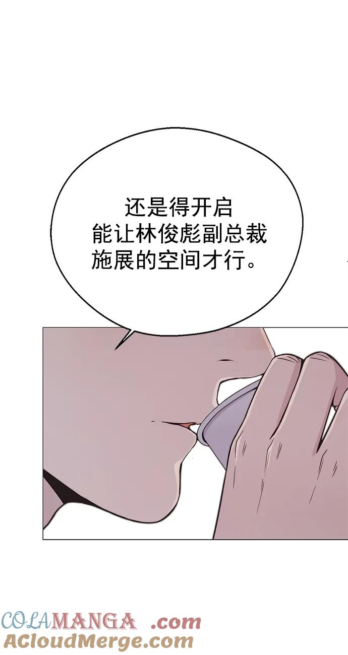 男子汉 - 第177话 - 第37张图