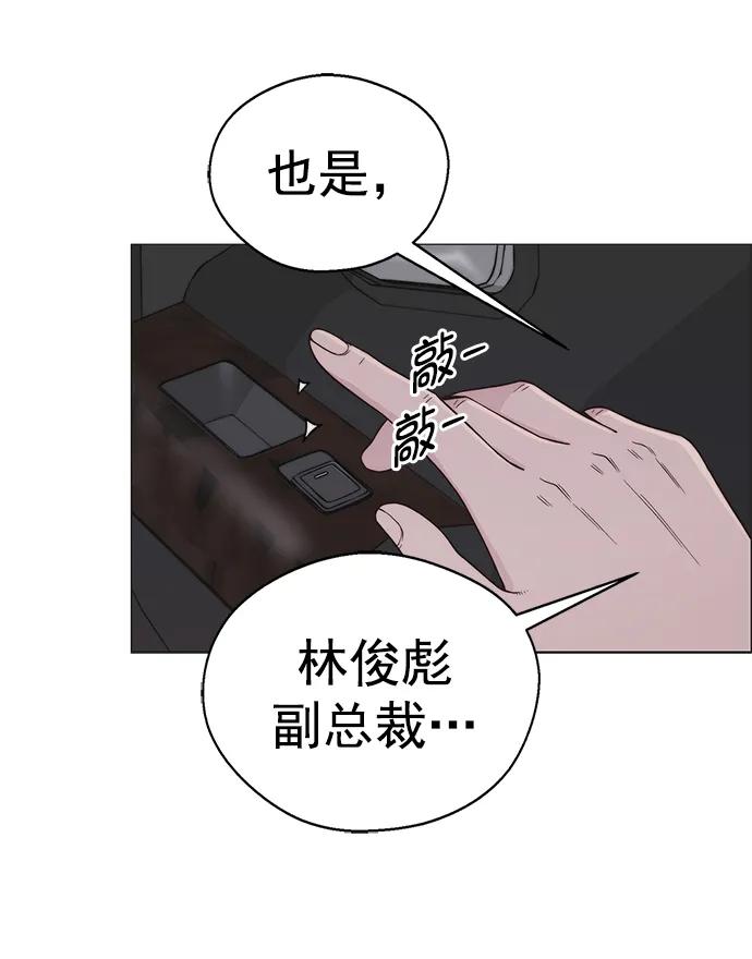 男子汉 - 第177话 - 第50张图