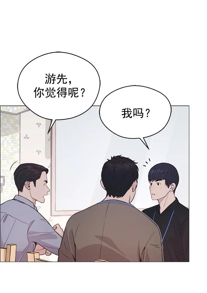 男子汉 - 第177话 - 第9张图