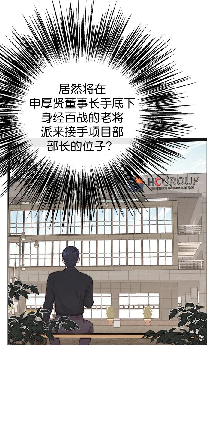 男子汉 - 第177话 - 第27张图