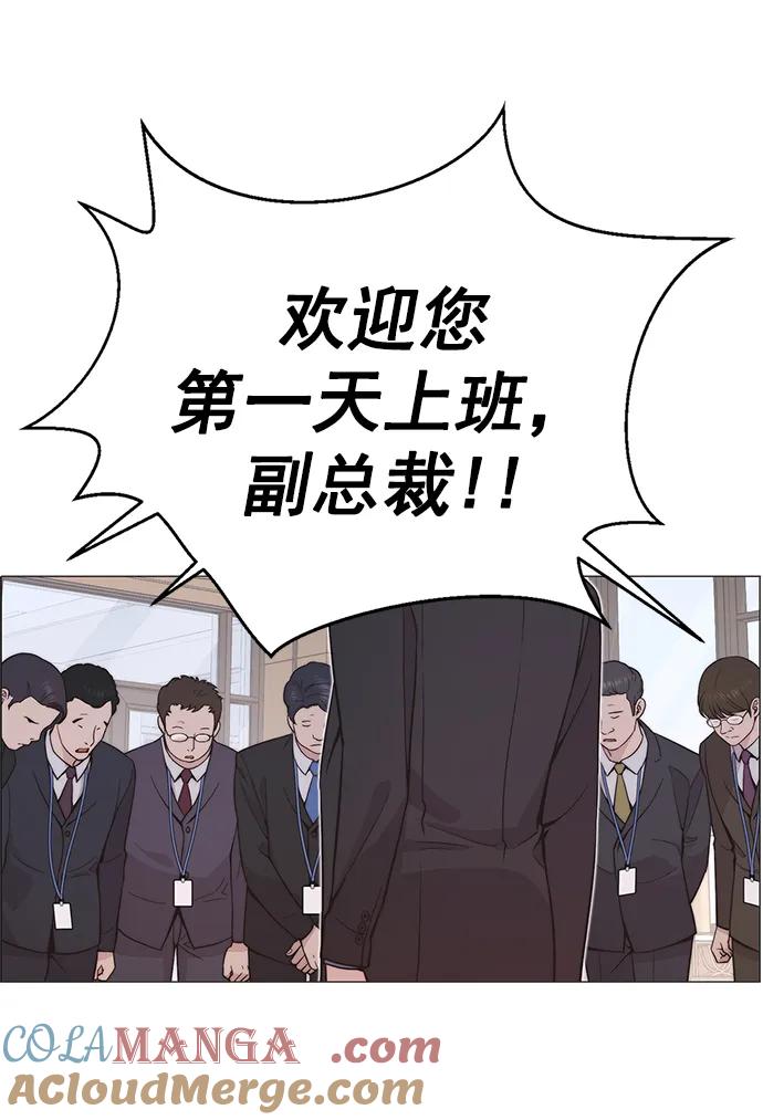 男子汉 - 第177话 - 第19张图