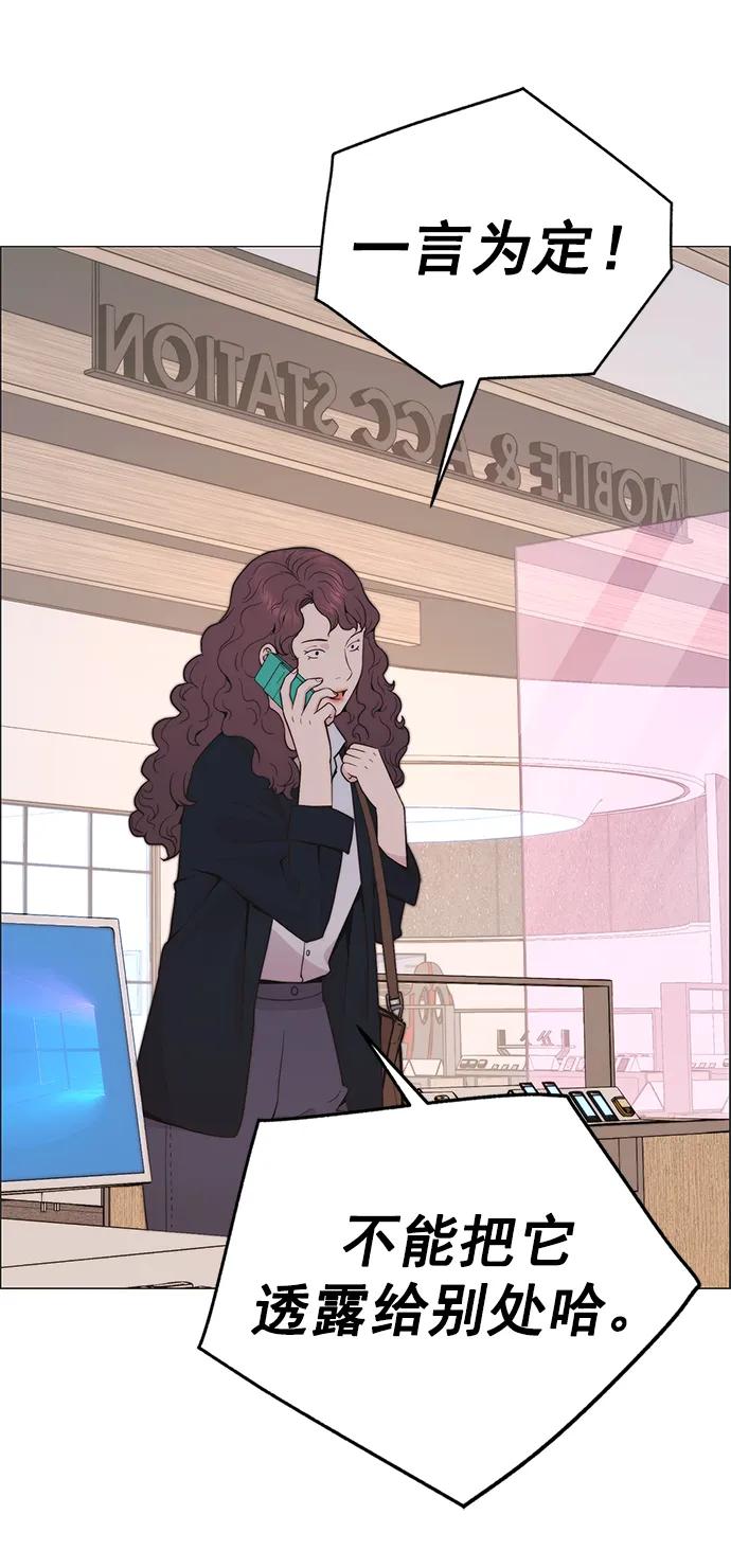 男子汉 - 第177话 - 第75张图