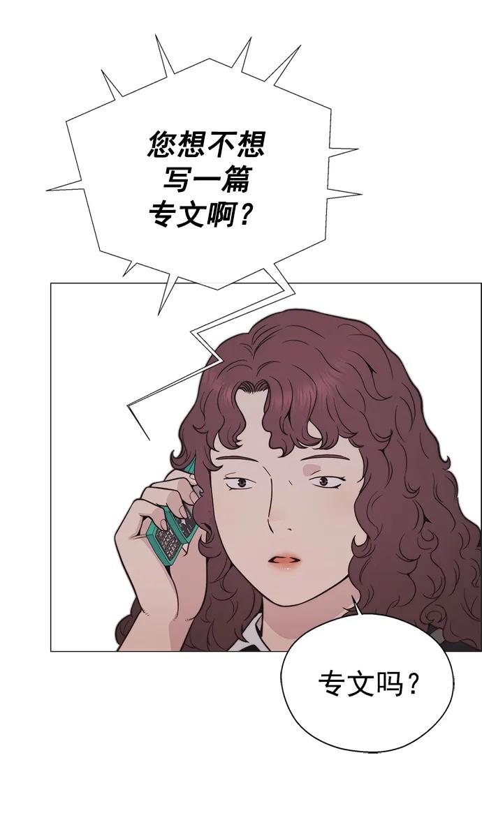 男子汉 - 第177话 - 第71张图