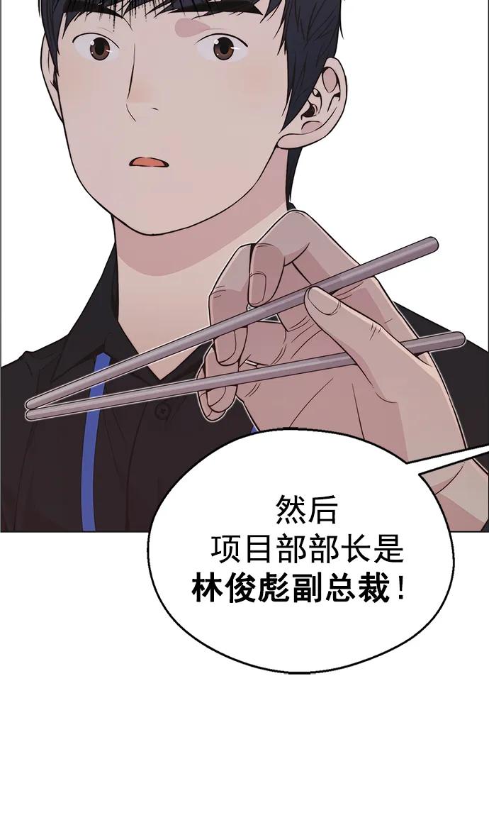 男子汉 - 第177话 - 第14张图