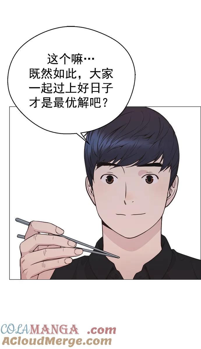 男子汉 - 第177话 - 第10张图