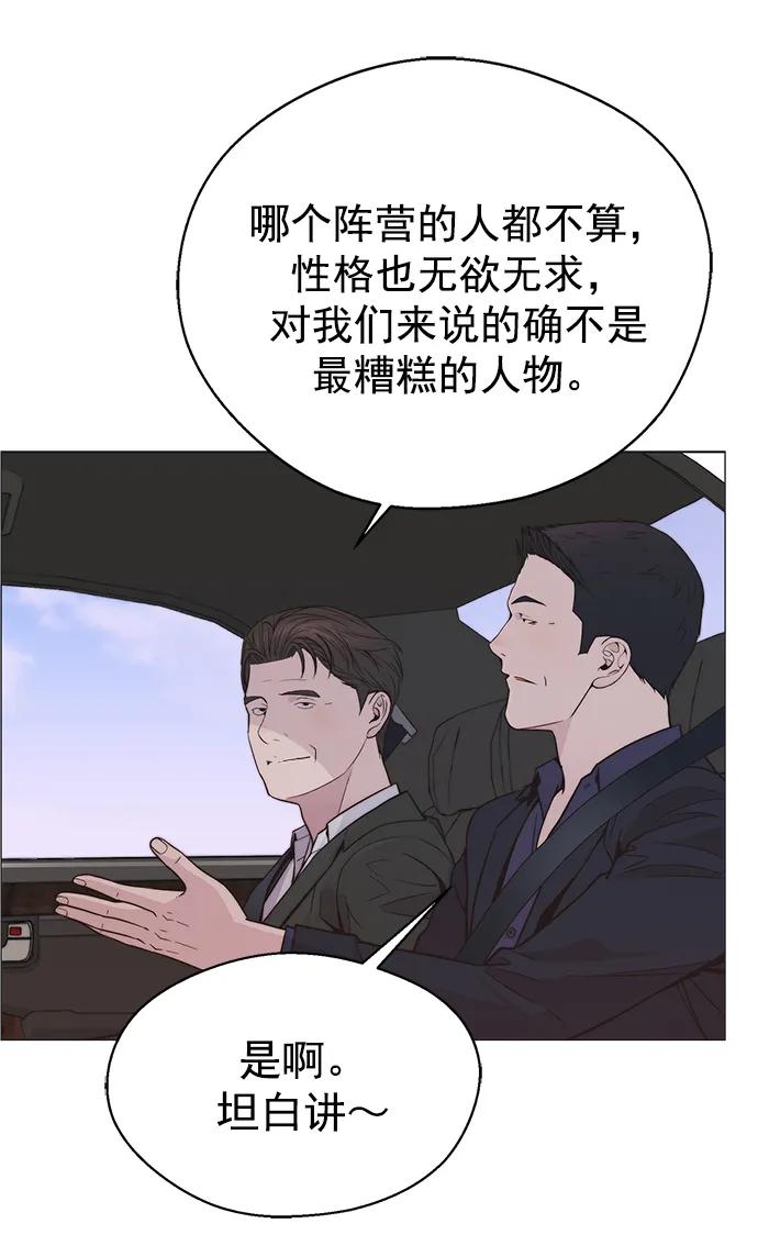 男子汉 - 第177话 - 第51张图