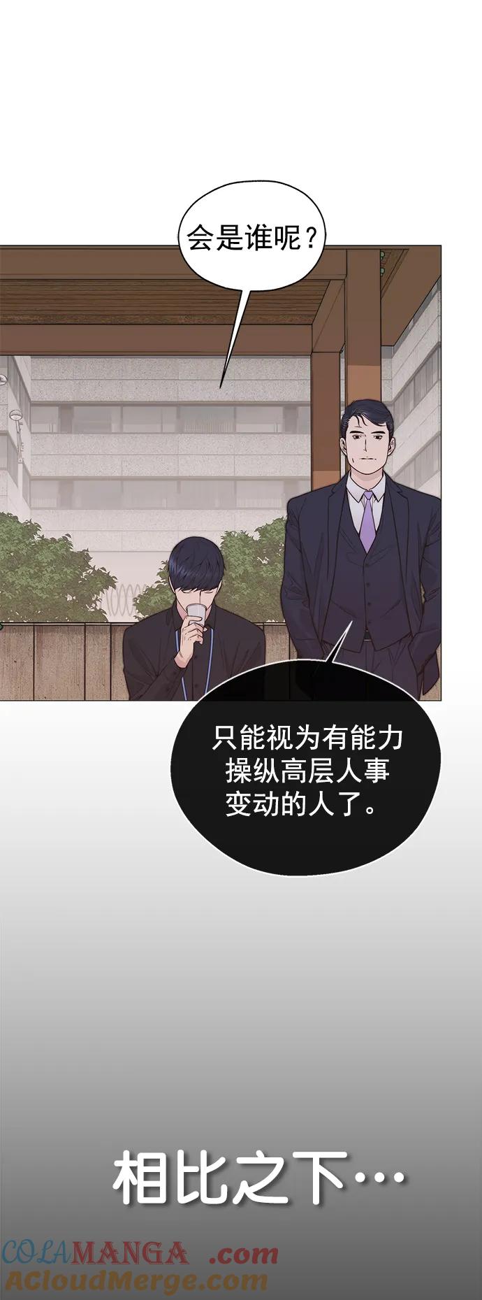 男子汉 - 第177话 - 第31张图