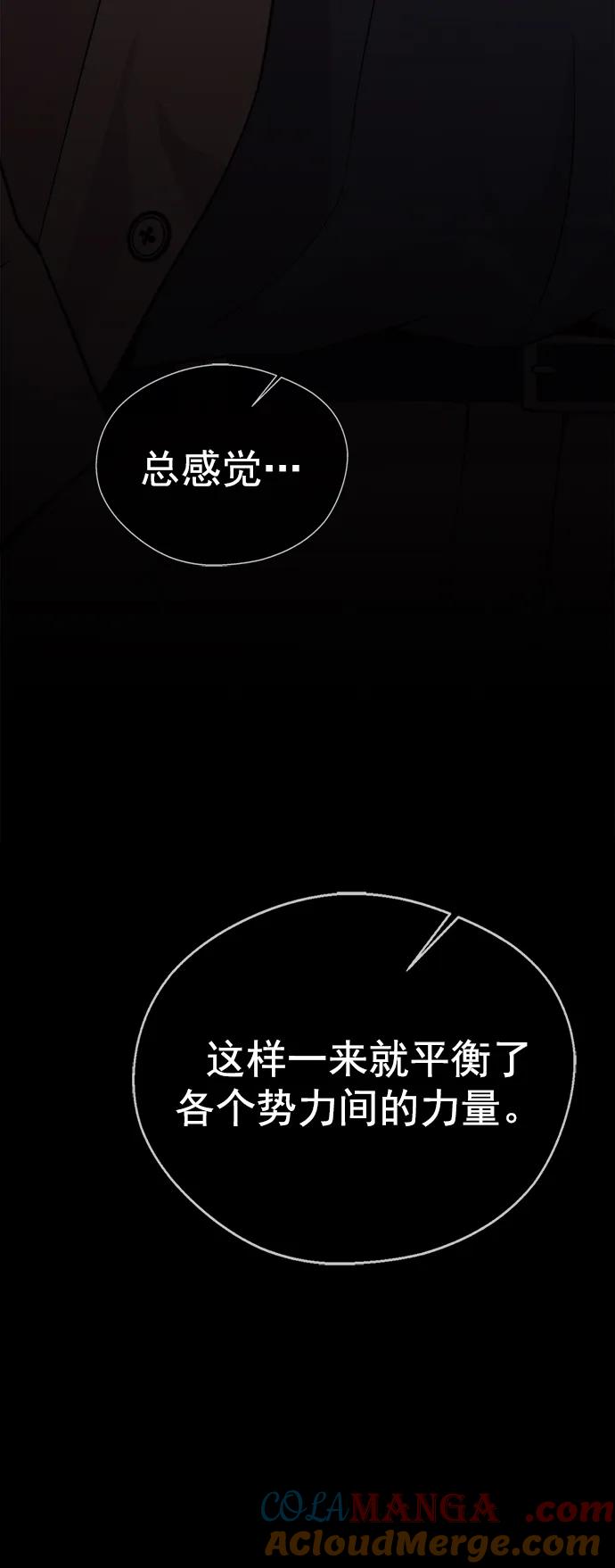 男子汉 - 第177话 - 第34张图