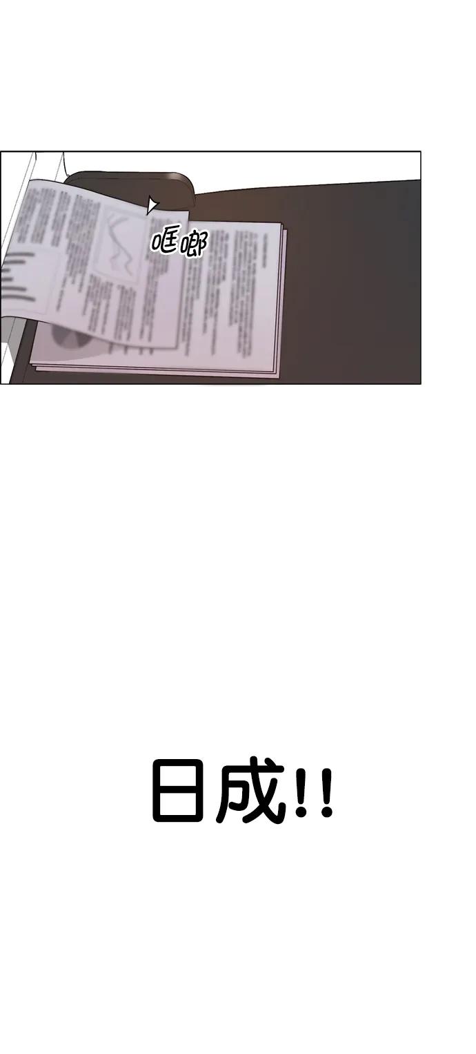 男子汉 - 第177话 - 第63张图