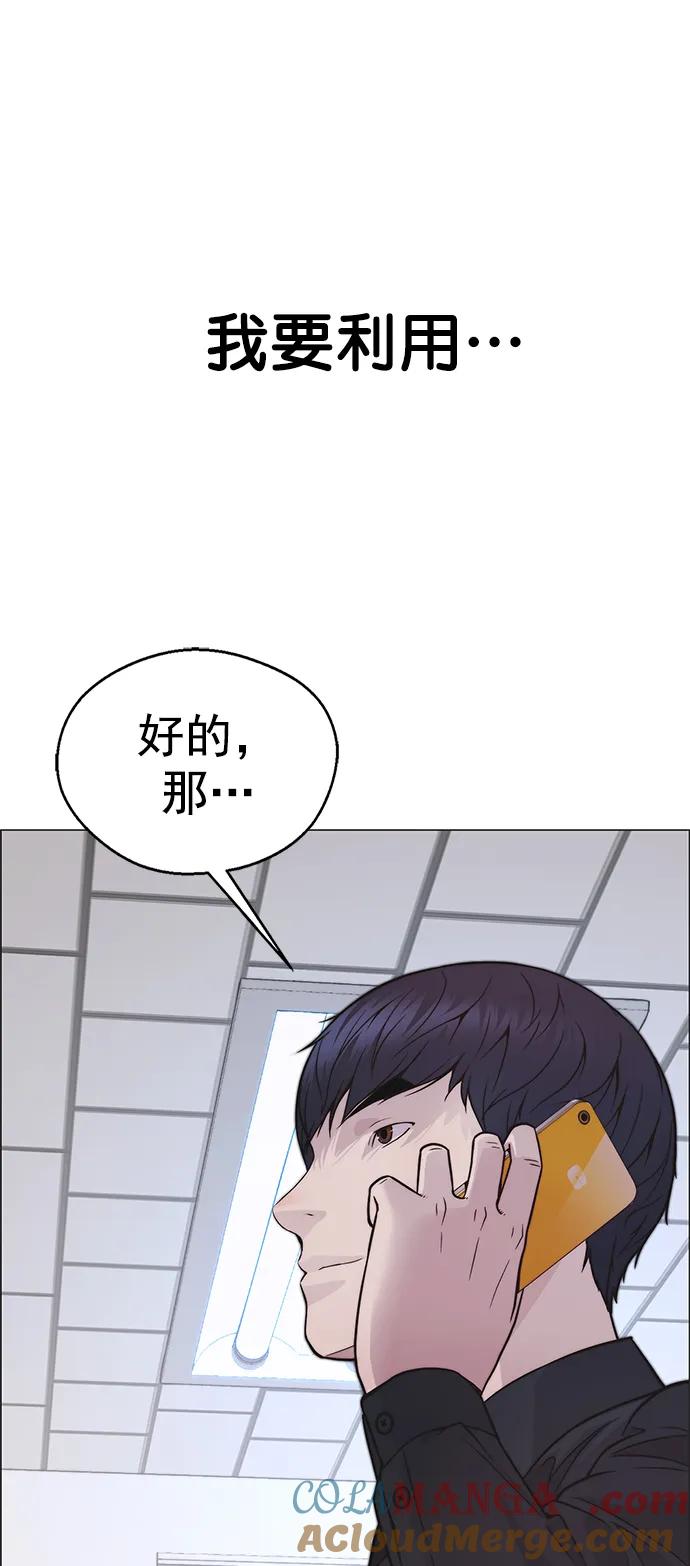 男子汉 - 第177话 - 第76张图
