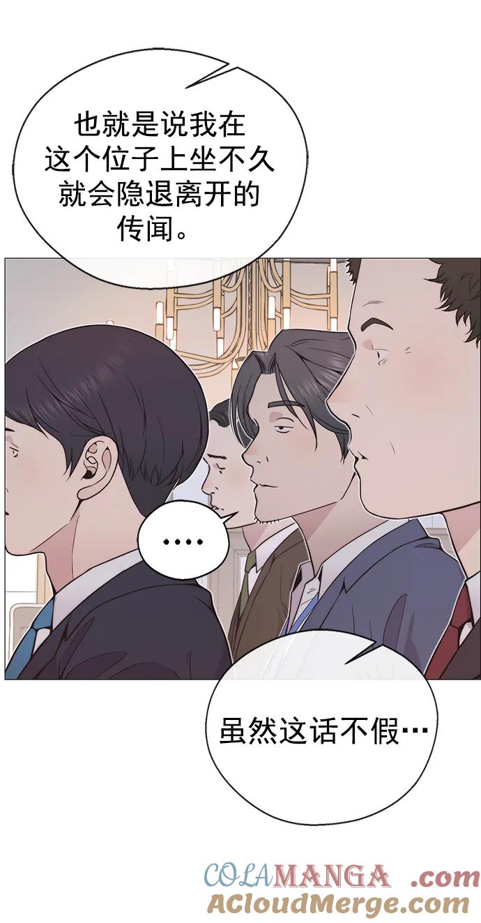 男子汉 - 第177话 - 第22张图