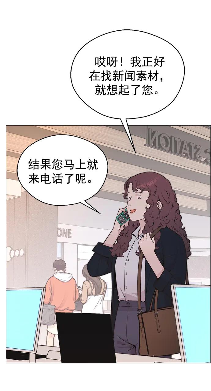 男子汉 - 第177话 - 第69张图