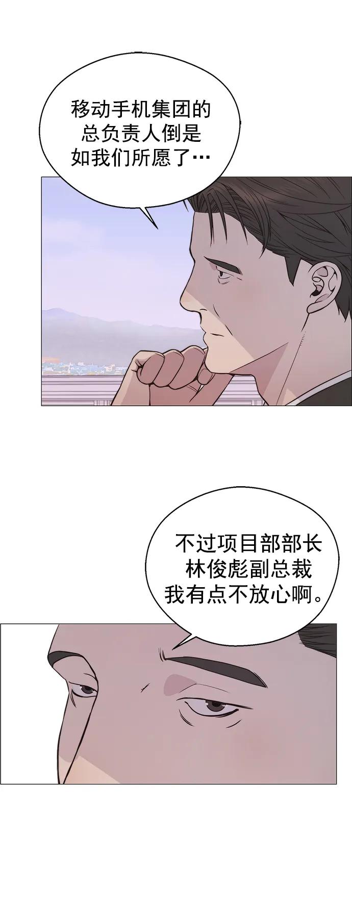 男子汉 - 第177话 - 第47张图
