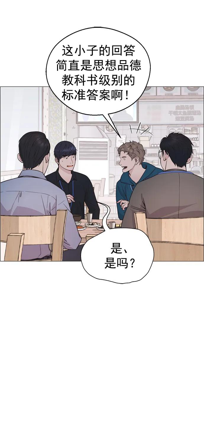 男子汉 - 第177话 - 第11张图