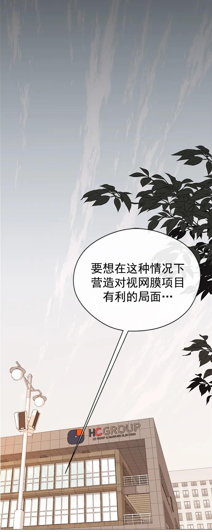 男子汉 - 第177话 - 第36张图