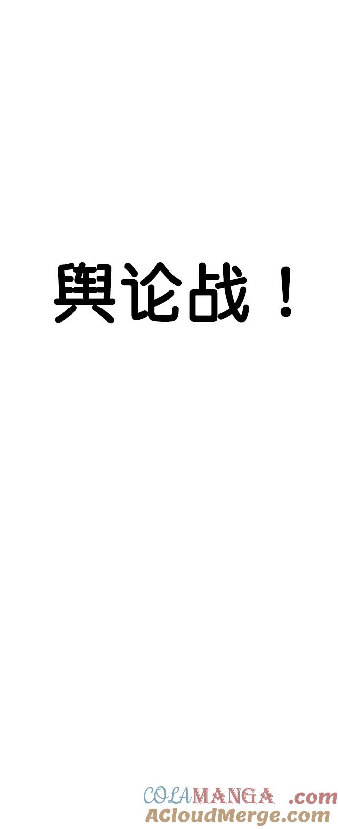 男子汉 - 第177话 - 第40张图