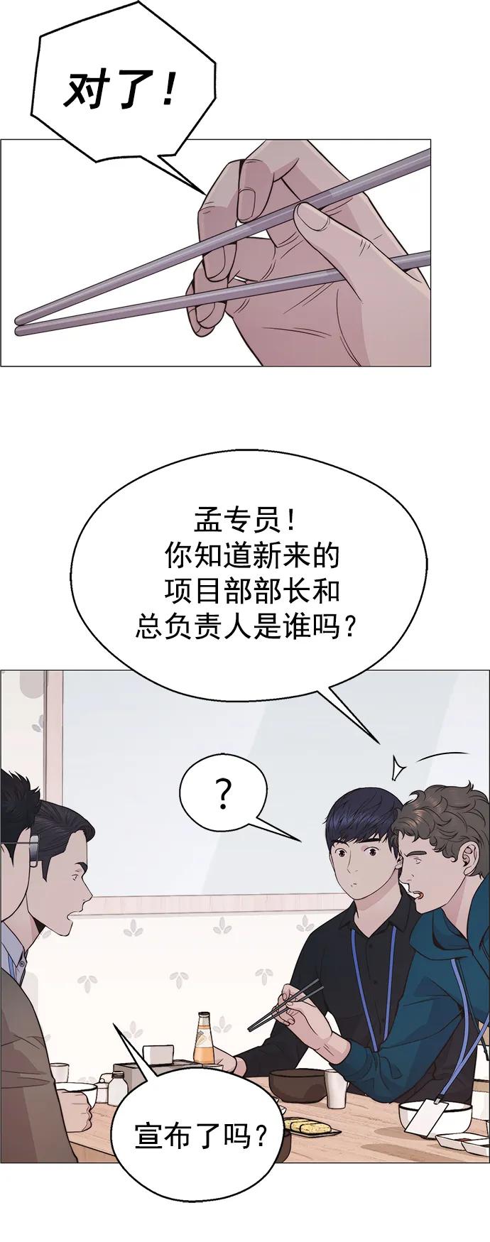 男子汉 - 第177话 - 第12张图