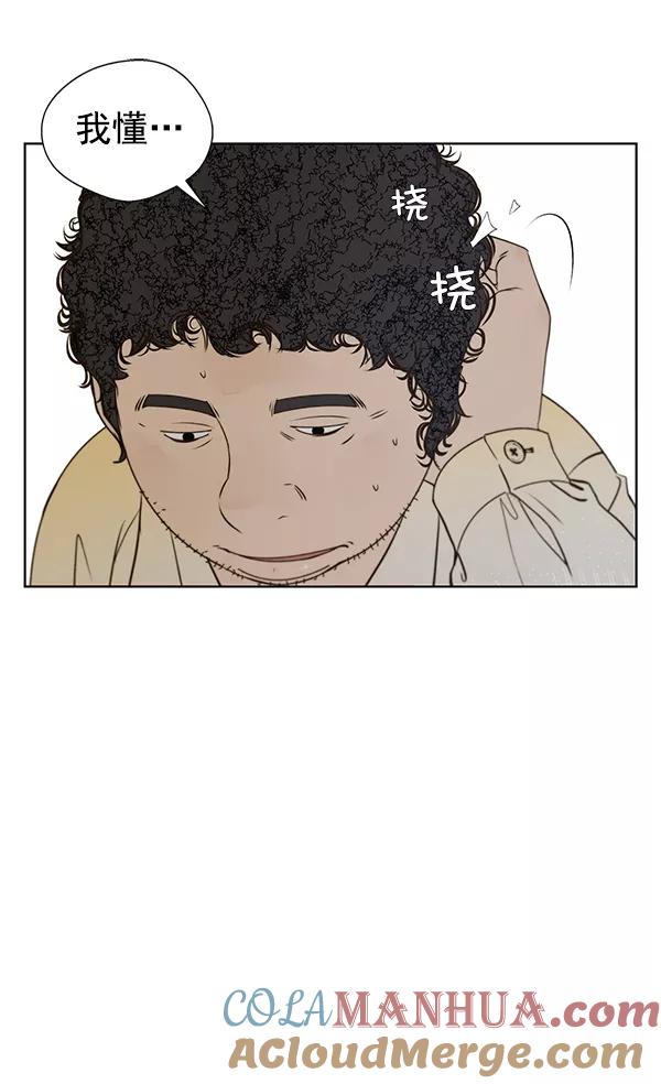 男子汉 - 第17话 - 第40张图