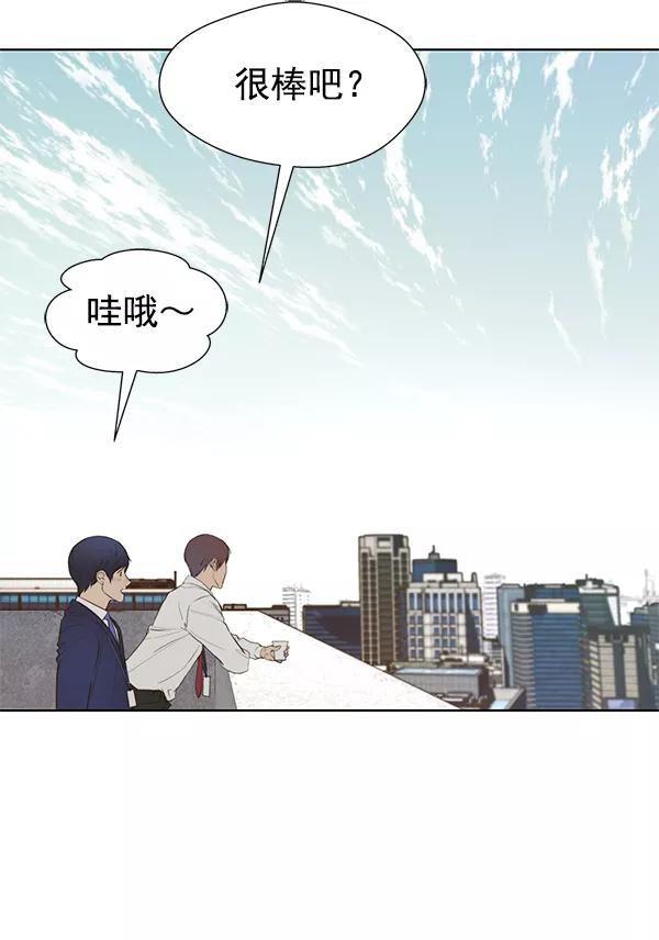 男子汉 - 第17话 - 第68张图