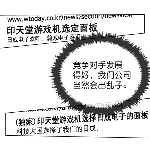 男子汉 - 第17话 - 第33张图