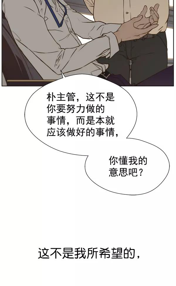 男子汉 - 第17话 - 第39张图