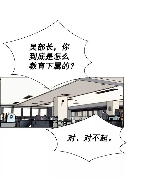 男子汉 - 第17话 - 第2张图