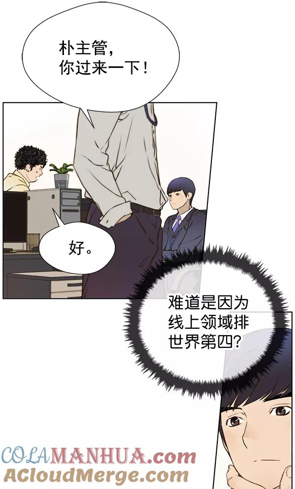 男子汉 - 第17话 - 第28张图