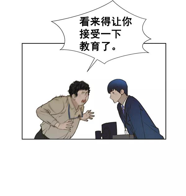 男子汉 - 第17话 - 第51张图