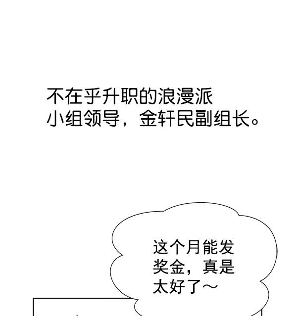 男子汉 - 第17话 - 第23张图