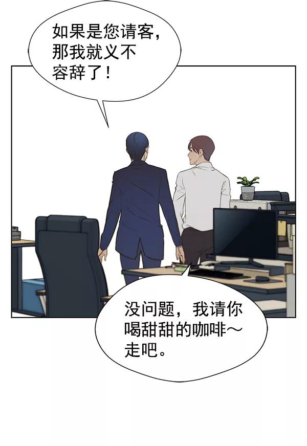 男子汉 - 第17话 - 第65张图