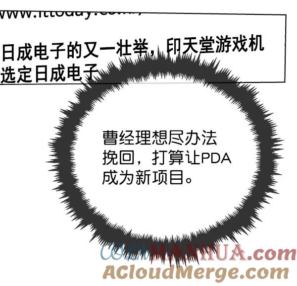 男子汉 - 第17话 - 第34张图