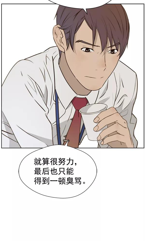 男子汉 - 第17话 - 第74张图