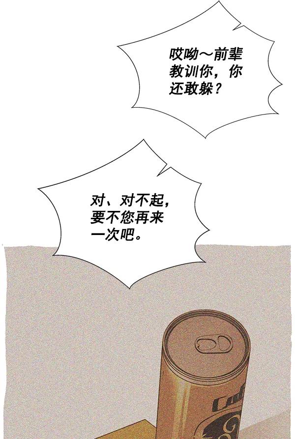 男子汉 - 第17话 - 第54张图