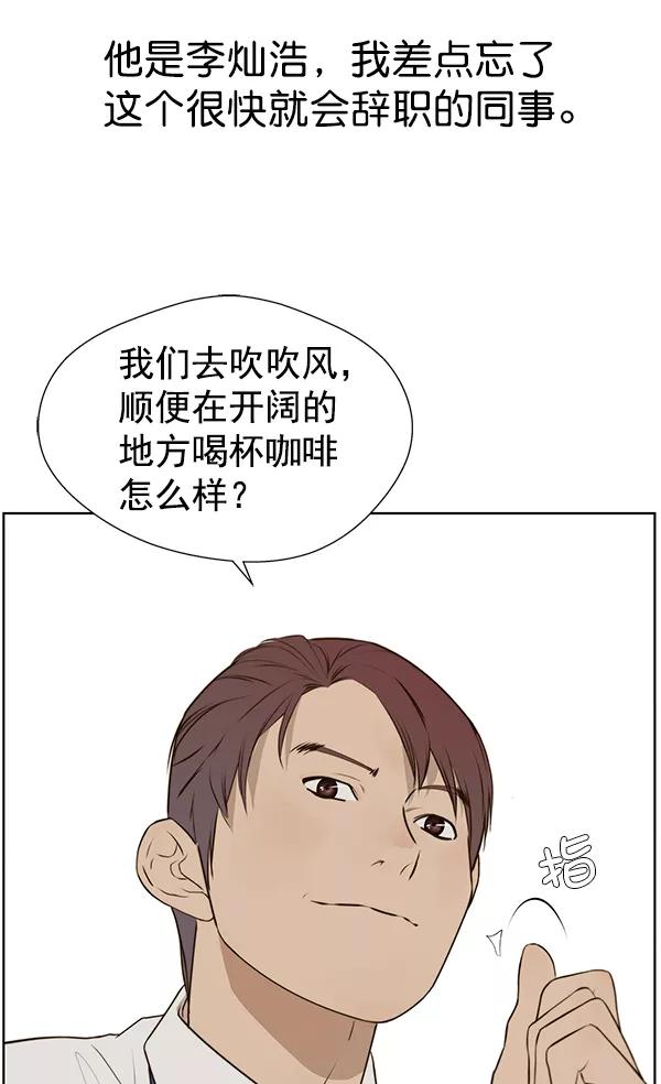 男子汉 - 第17话 - 第63张图