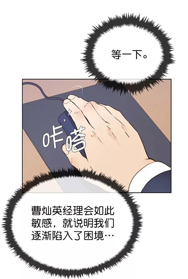 男子汉 - 第17话 - 第26张图