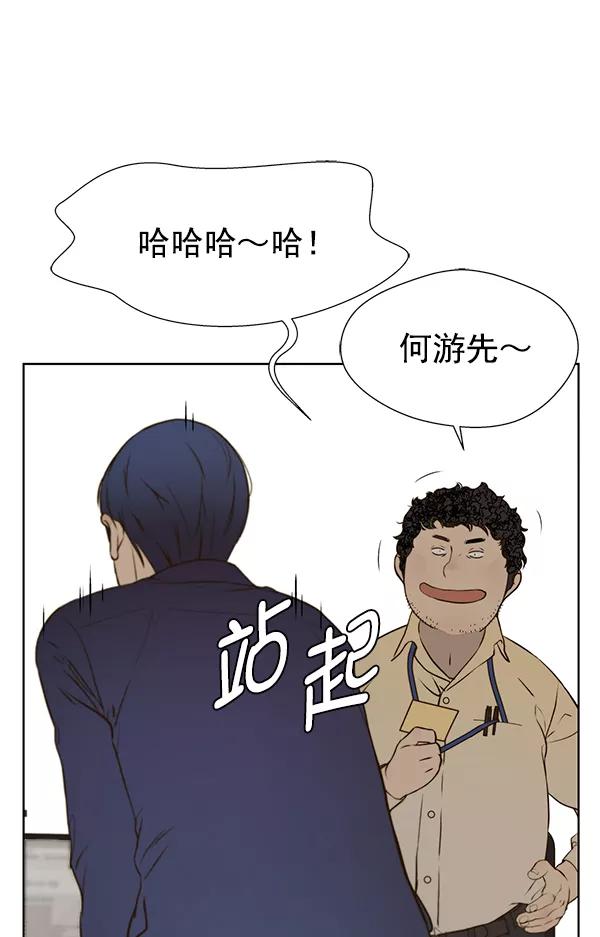 男子汉 - 第17话 - 第48张图