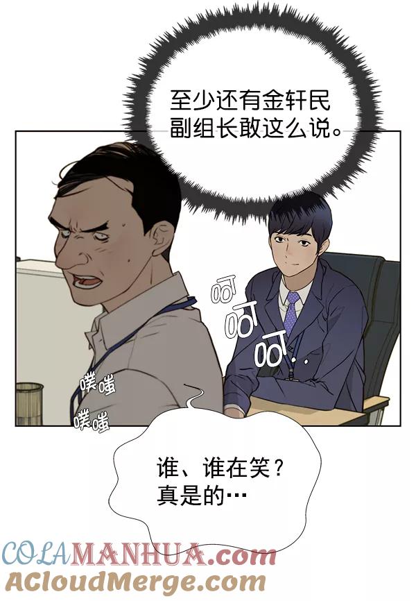 男子汉 - 第17话 - 第25张图