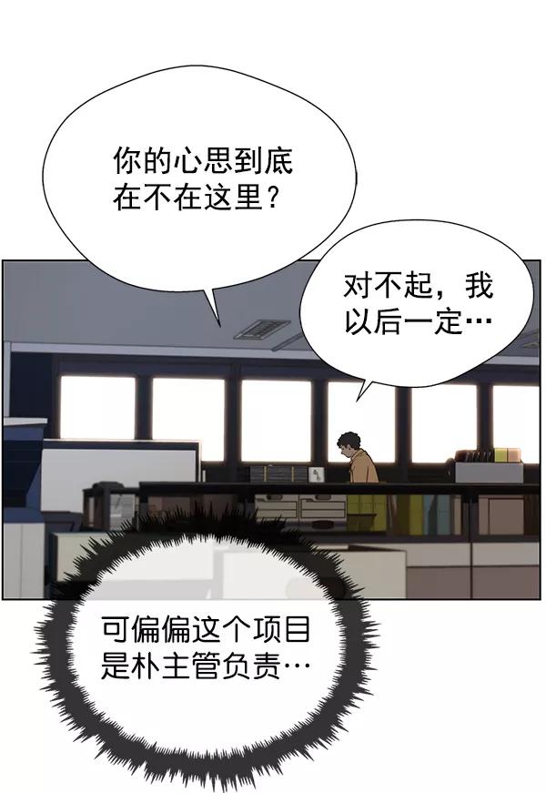 男子汉 - 第17话 - 第35张图