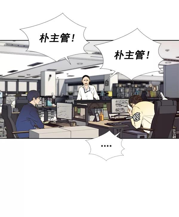 男子汉 - 第17话 - 第15张图