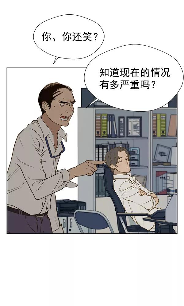 男子汉 - 第17话 - 第18张图