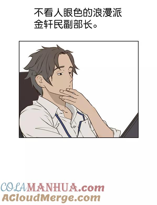 男子汉 - 第17话 - 第85张图